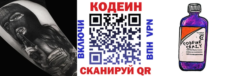 закладка  Тбилисская  Codein напиток Lean (лин) 