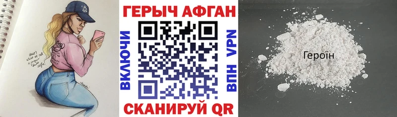 Героин хмурый  Тбилисская 