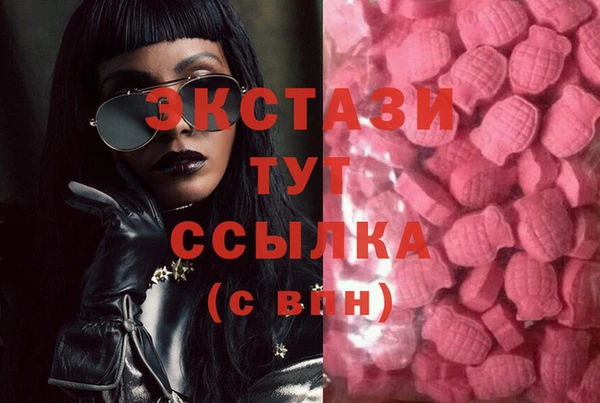 экстази Гусиноозёрск