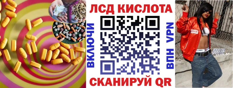 LSD-25 экстази ecstasy  Тбилисская 